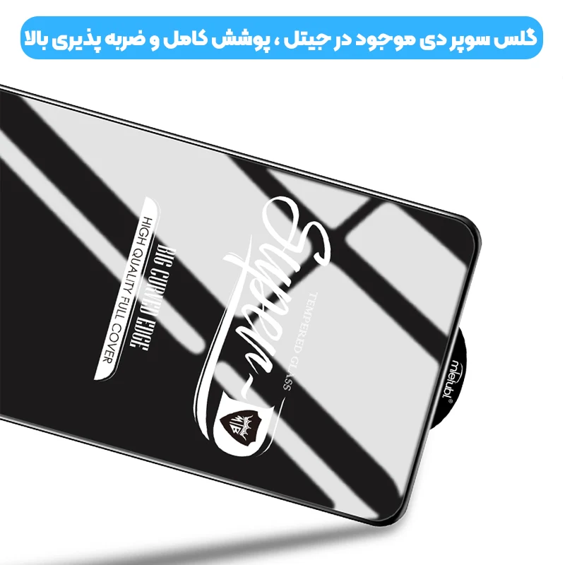 گلس محافظ صفحه شیشه ای مدل سوپردی از برند میتوبل در فروشگاه جیتل