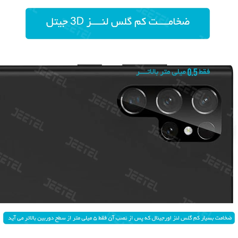 گلس محافظ دوربین گوشی