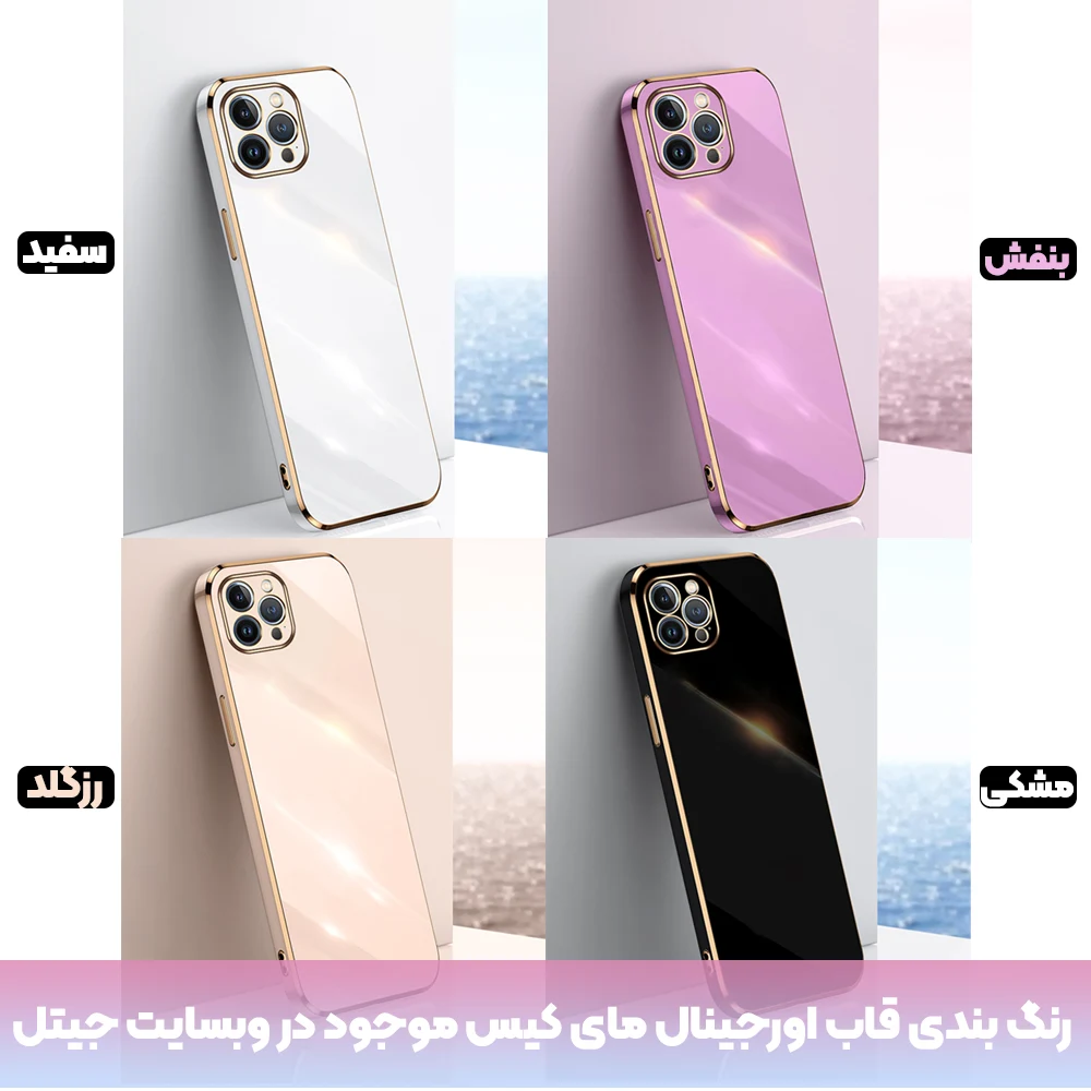 ویژگی های کاور گوشی دخترانه مدل الکتروپلیتینگ
