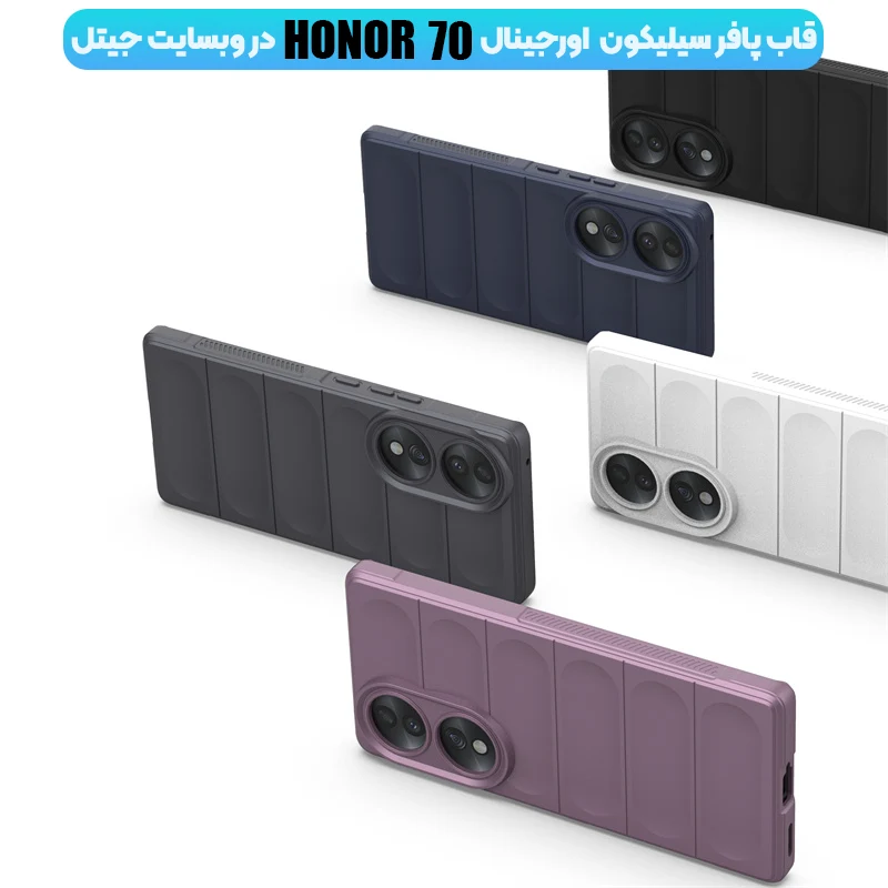 خرید کاور honor 70 پافری سیلیکون
