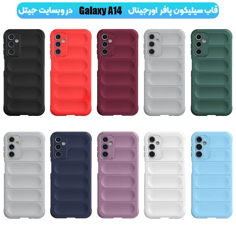 کاور سیلیکونی پافری گوشی A14