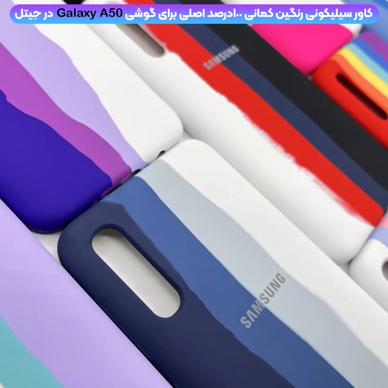 کاور سیلیکونی A50