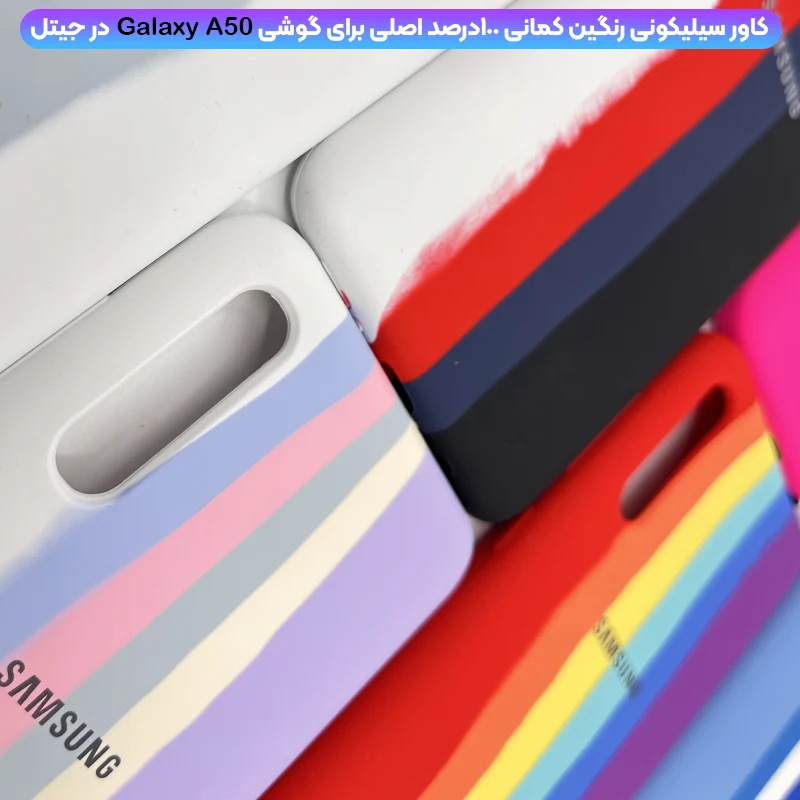 کاور پاستیلی سیلیکونی اصل گوشی A50