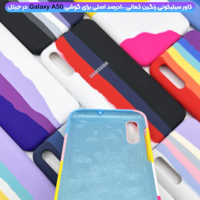 گارد اورجینال سیلیکونی مدل رنگین کمانی برای گوشی SAMSUNG GALAXY A50 A30S