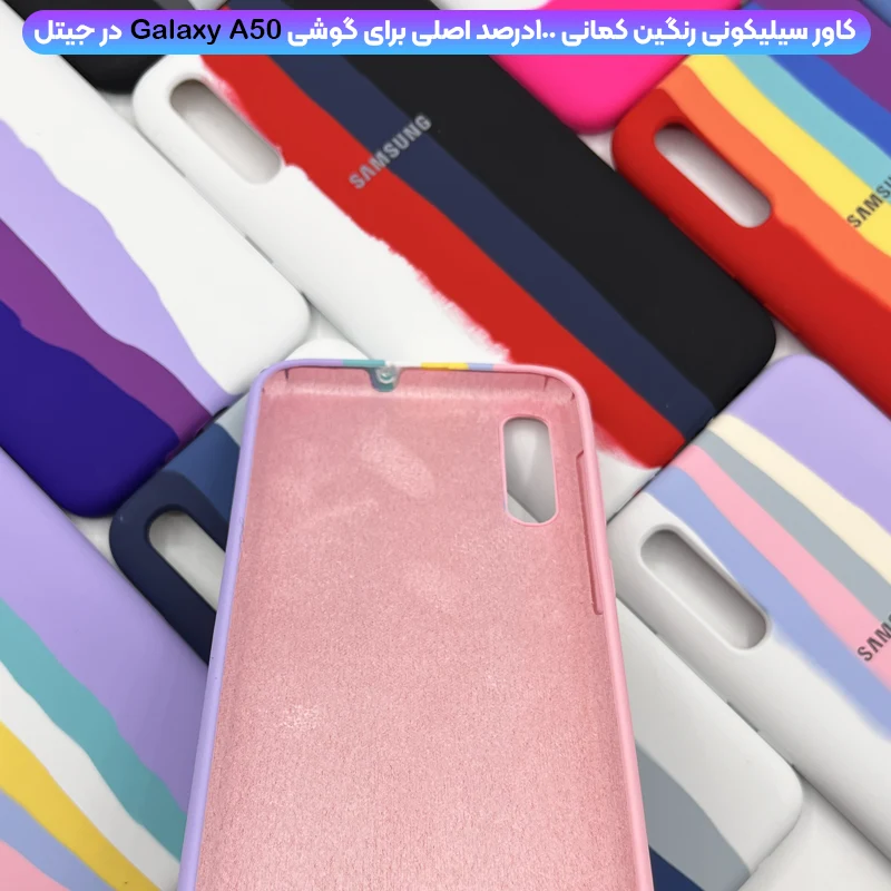 قاب گوشی سیلیکونی رنگین کمانی A50