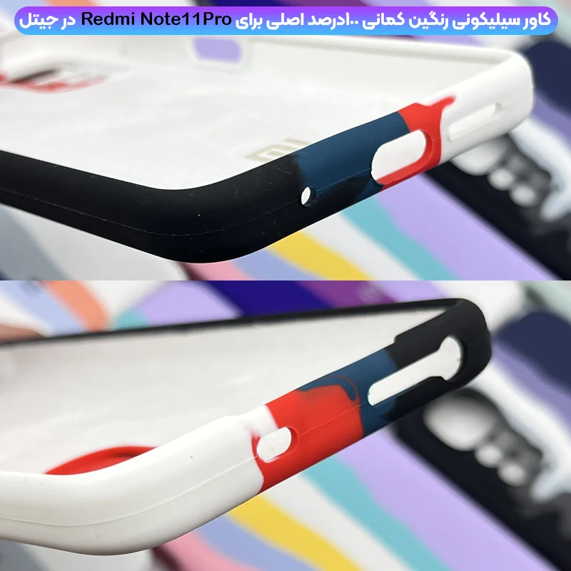 قاب ردمی نوت 11 پرو سیلیکونی آبرنگی