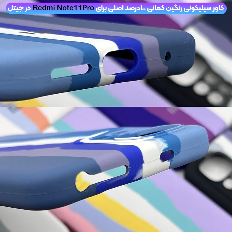 کاور سیلیکونی رنگین کمانی redmi note 11 pro