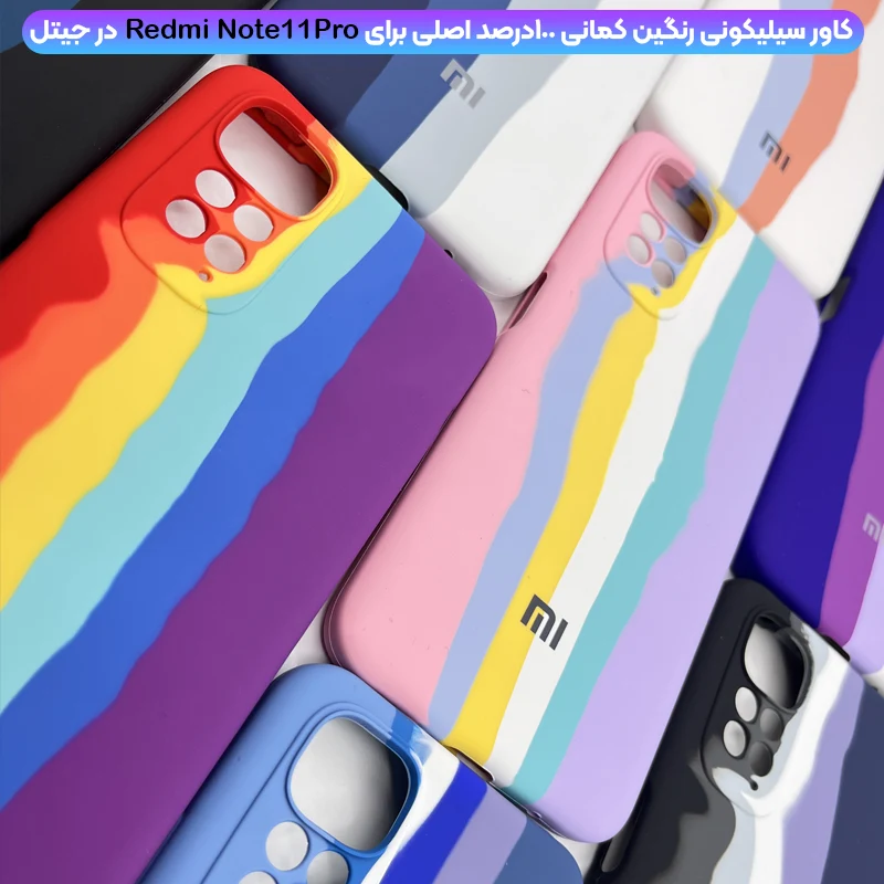 کاور گوشی xiaomi redmi note 11 pro 5g سیلیکونی رنگین کمانی