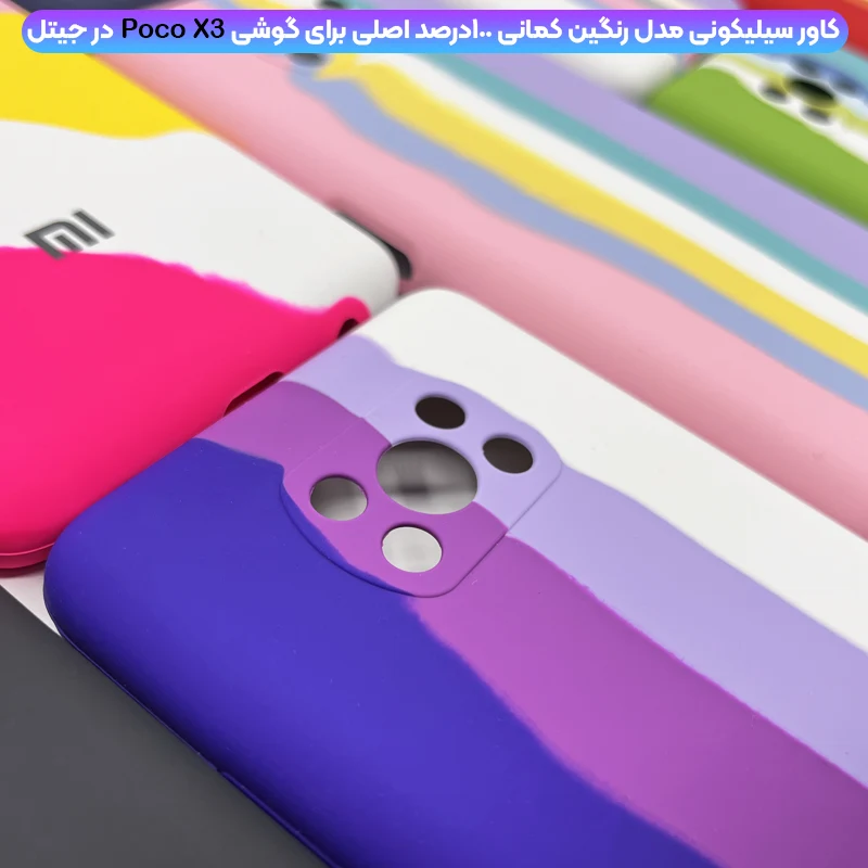 قاب سیلیکونی اصلی پوکو x3 پرو