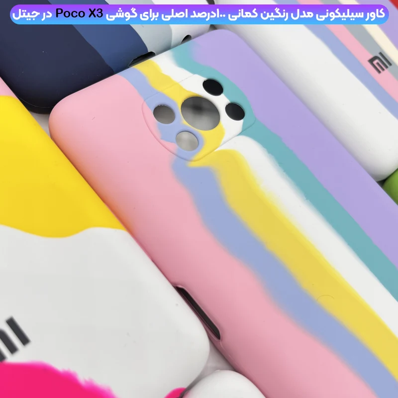 جلد سیلیکونی گوشی شیائومی poco x3 pro