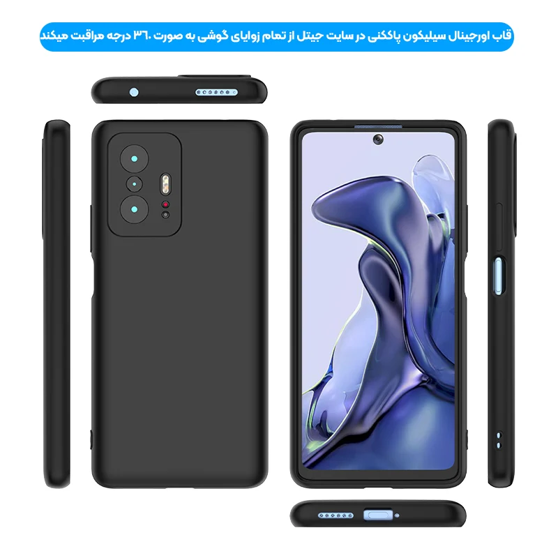 کاور سیلیکونی ضدضلک شیائومی 11T PRO