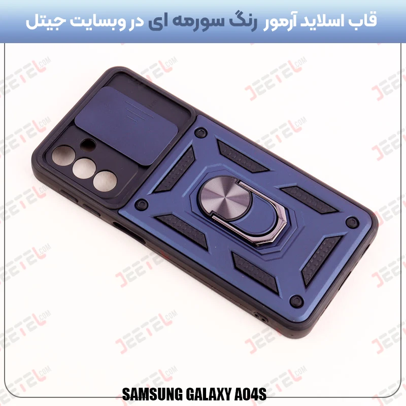 گارد گوشی SAMSUNG GALAXY A04S مدل آهنربایی رباتی بتمنی