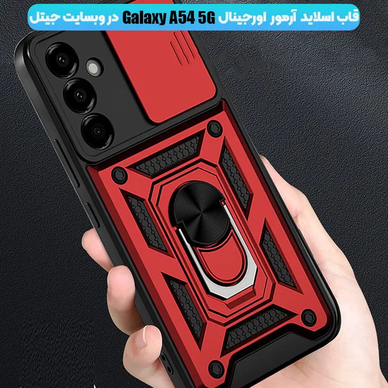 قاب گوشی A54 5G رباتی