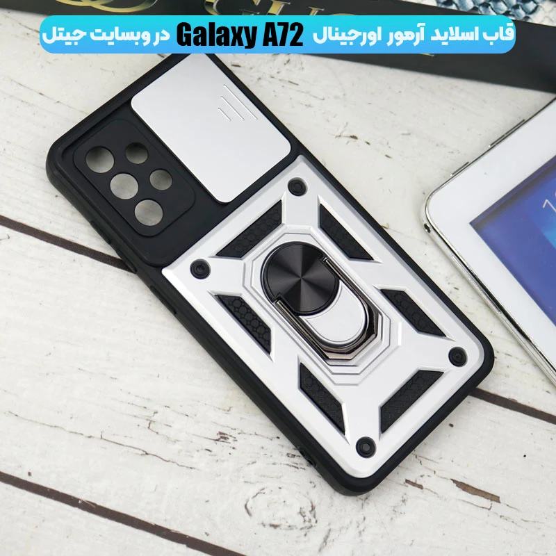 کاور گوشی رباتی آهنربایی SAMSUNG A72