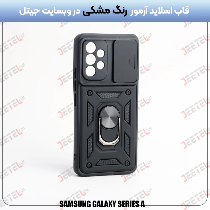 گارد گوشی A73 رباتی آهنربایی