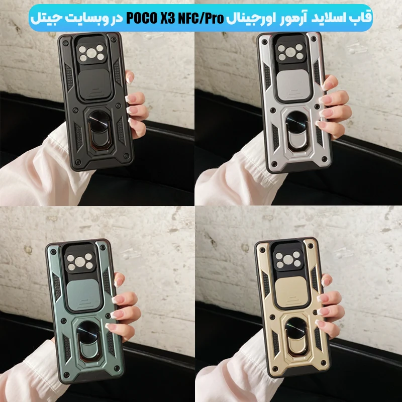 جلد گوشی شیائومی پوکو x3 بتمنی ربایی