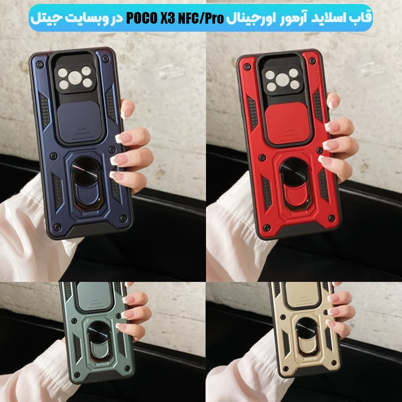 قاب گوشی شیائومی پوکو x3 پسرانه طرح خفن