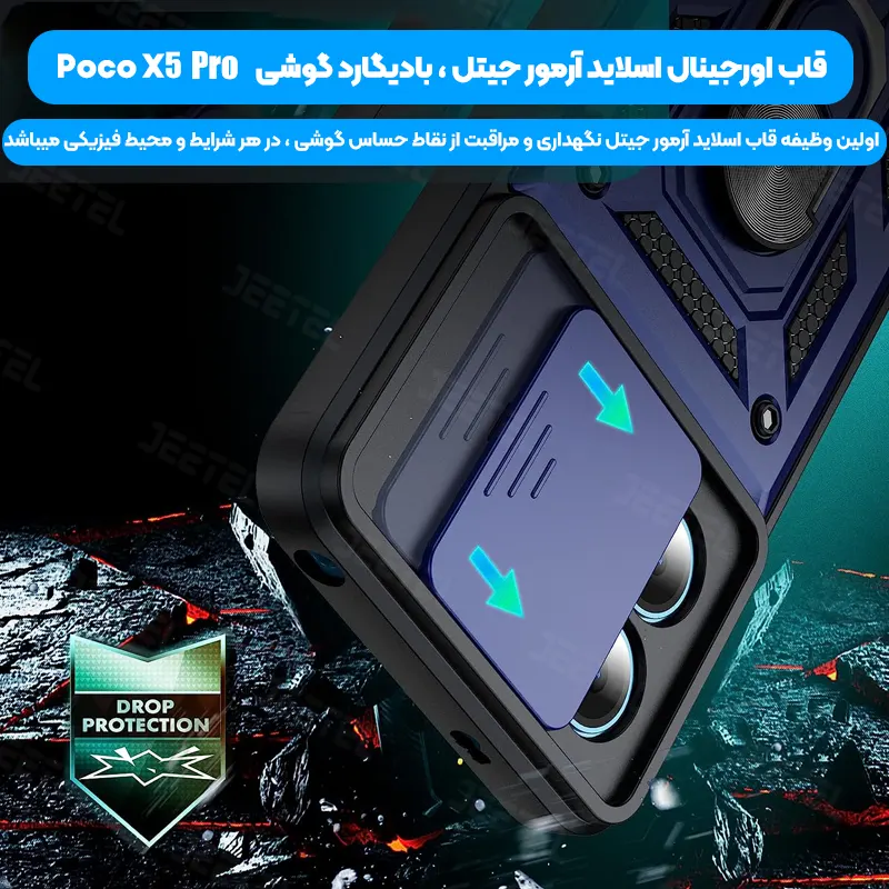 قاب ضدضربه بتمنی XIAOMI POCO X5 PRO 5G