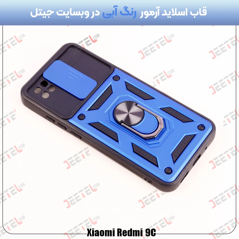 جلد گوشی ردمی 9c بتمنی ضدضربه