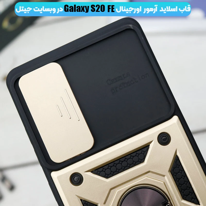 گارد گوشی سامسونگ S20 FE