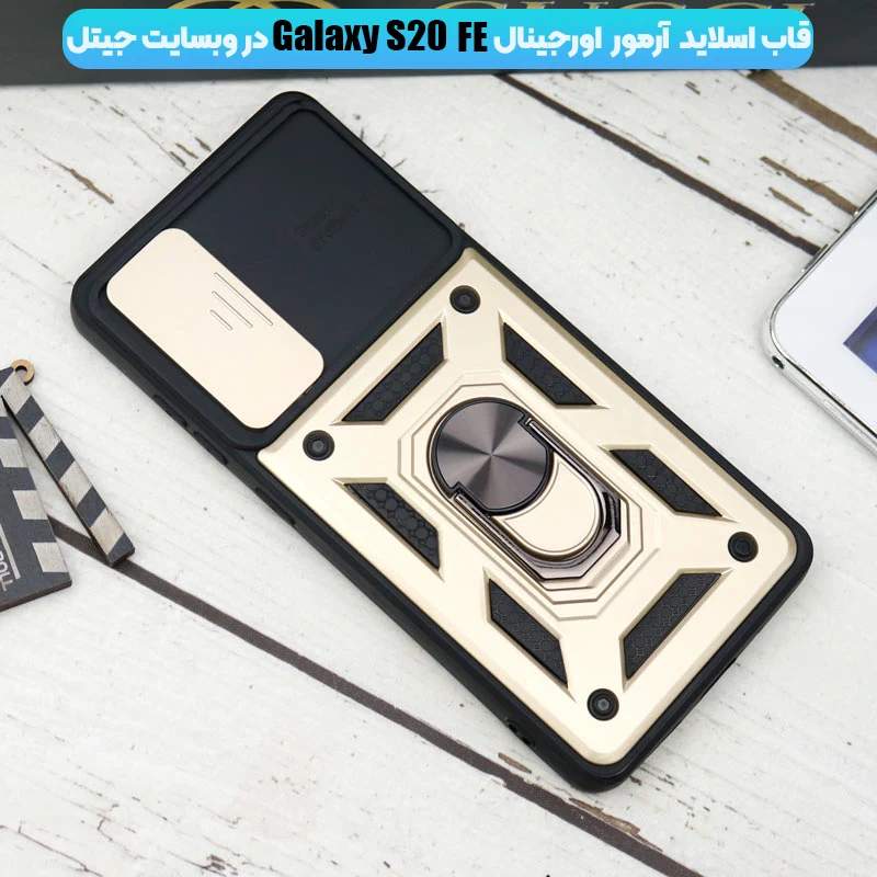 قاب کشویی بتمنی S20 FE
