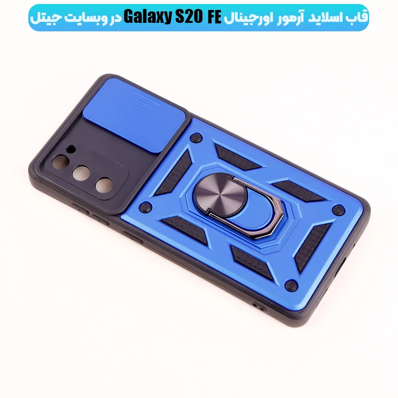 قاب S20FE بتمنی