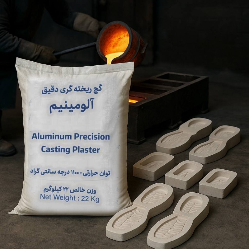 گچ ریخته‌گری دقیق آلومینیوم