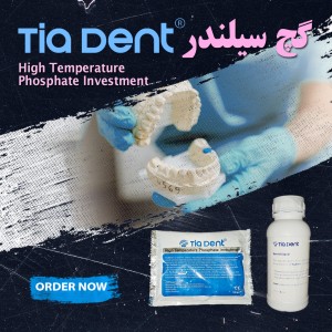 گچ سیلندر   Tia Dent