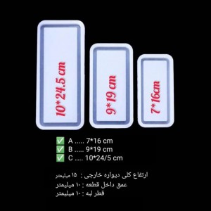 قالب سیلیکونی سینی مستطیل