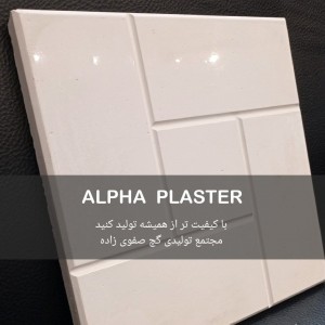 گچ بتا  25 کیلوگرمی