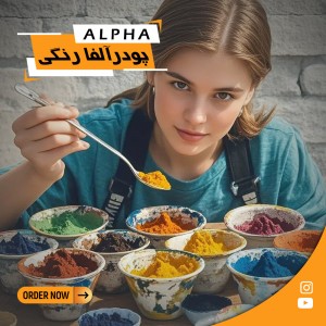 پک آلفا یک کیلویی