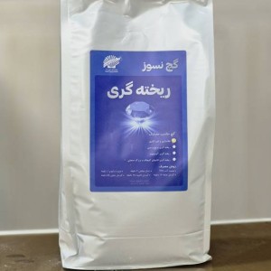 گچ  ریخته گری طلا 5 کیلویی