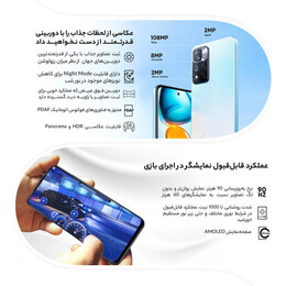 گوشی موبایل شیائومی مدل  Redmi Note 11S 2201117SG دو سیم کارت ظرفیت 128 گیگابایت و رم 8 گیگابایت