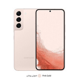 گوشی موبایل سامسونگ مدل Galaxy S22 5G دو سیم کارت ظرفیت 128 گیگابایت و رم 8 گیگابایت