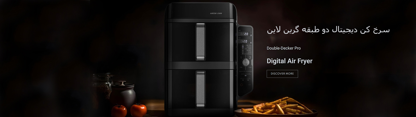 ُسرخ کن دو طبقه گرین لاین