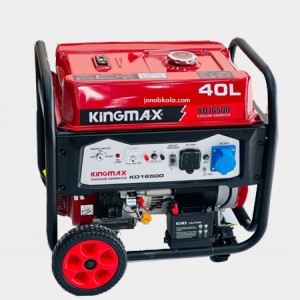 موتور برق 9.5 کیلو وات کینگ مکس بنزینی مدل King Max KD16500