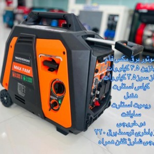 موتوربرق گازسوز.jpg