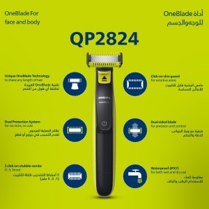 وان بلید صورت و بدن فیلیپس مدل QP282410