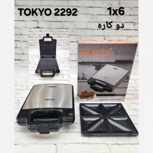 ساندویج ساز و گریل دو کاره MONTIN مدل TOKYO_۲۲۹۲