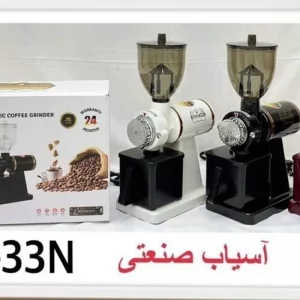 اسیاب صنعتی رومانتیک مدل WM-33N