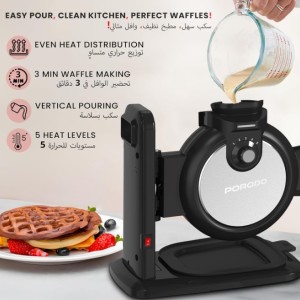 وافل ساز پرودو مدل PORODO VERTICAL WAFFLE MAKER LFS118