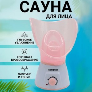 بخور صورت فایوپوس مدل PH-728