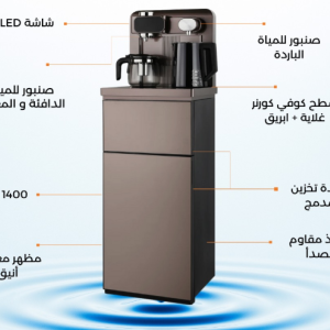 آبسردکن  راف مدل RAF R.11009