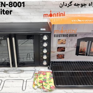اون توستر مونتینی مدل 8001