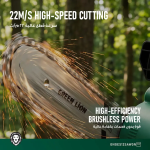 اره زنجیری 12 اینچ شارژی گرین لاین مدل GES-12 Cutforce