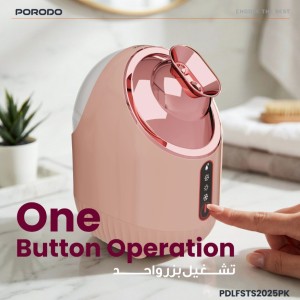 بخور صورت گرم و سرد پورودو روزیتا Porodo Rozita PDLFSTS2025PK