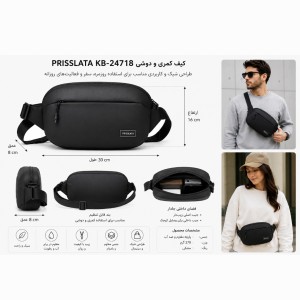 کیف کمری PRISSLATA مدل KB-24718