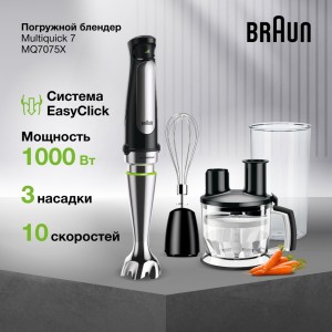 گوشت کوب برقی براون  مدل MQ7075X