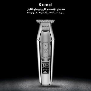 ماشین اصلاح صورت کیمی مدل KM-5027