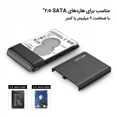 داک هارد ویولینک تبدیل هارد &quot;SATA 2.5 به هارد اکسترنال USB 3.0 مدل WL-ST235